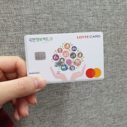 국민행복카드 임산부 바우처