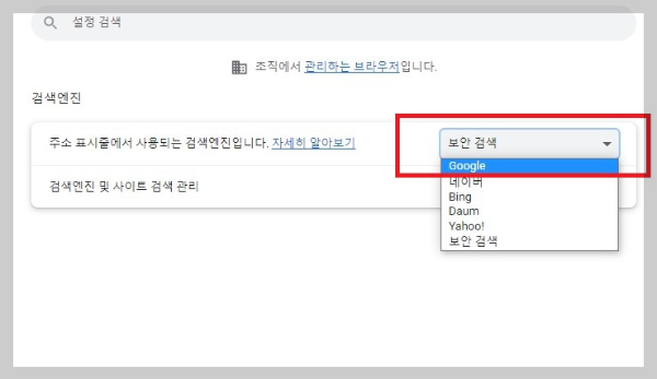 검색엔진 설정
