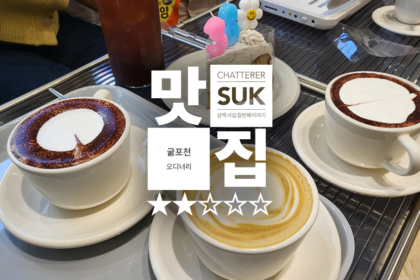 오디너리 - 썸네일