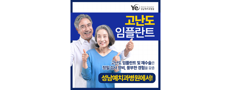 성남 중원구 교정 치과