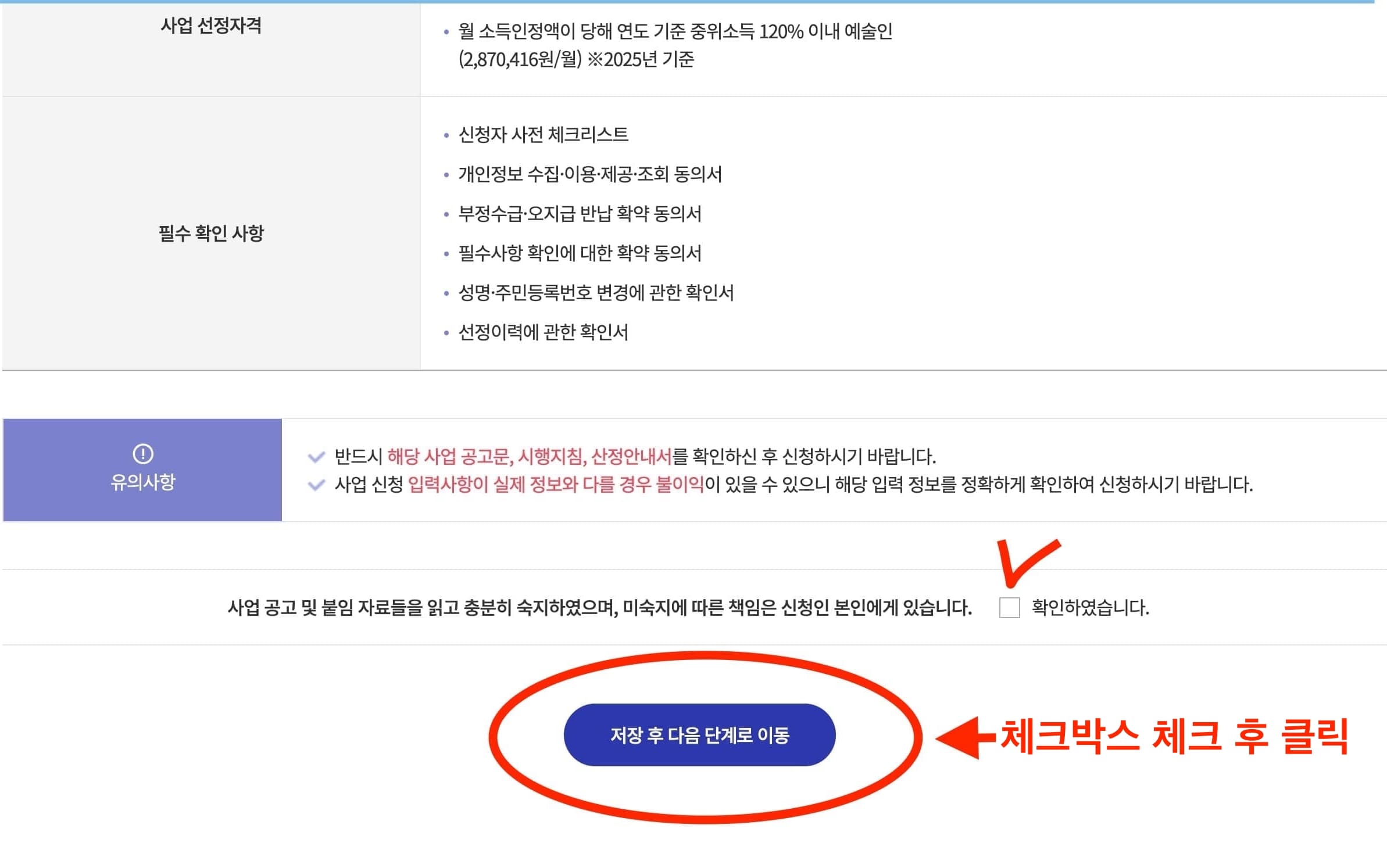 예술활동 지원금 신청가이드