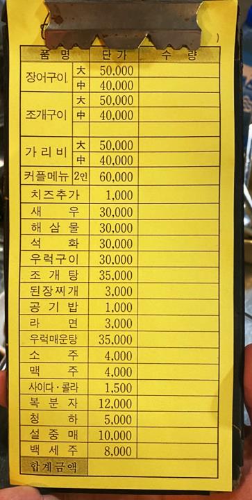 메뉴판