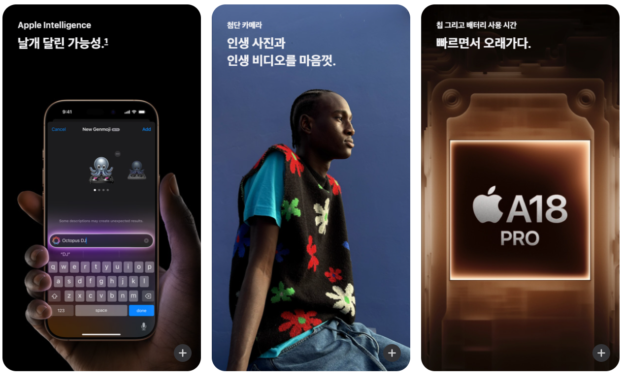 아이폰 신제품 라인업