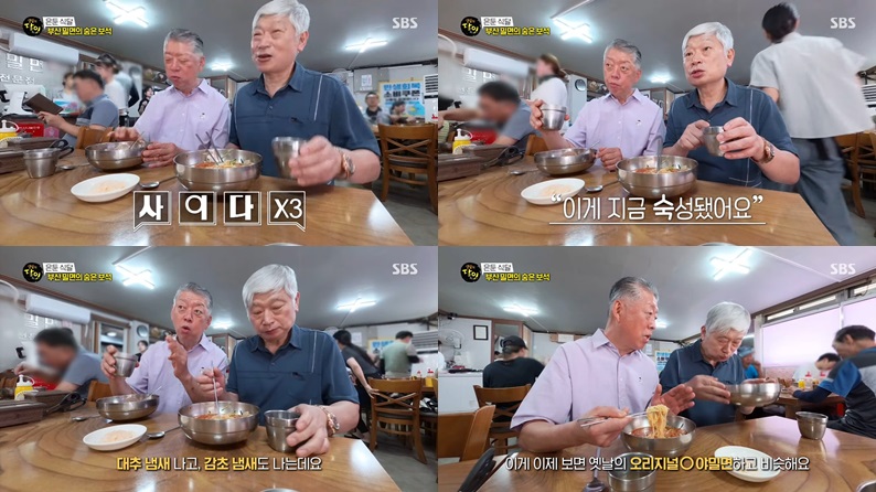 부산 대연밀면