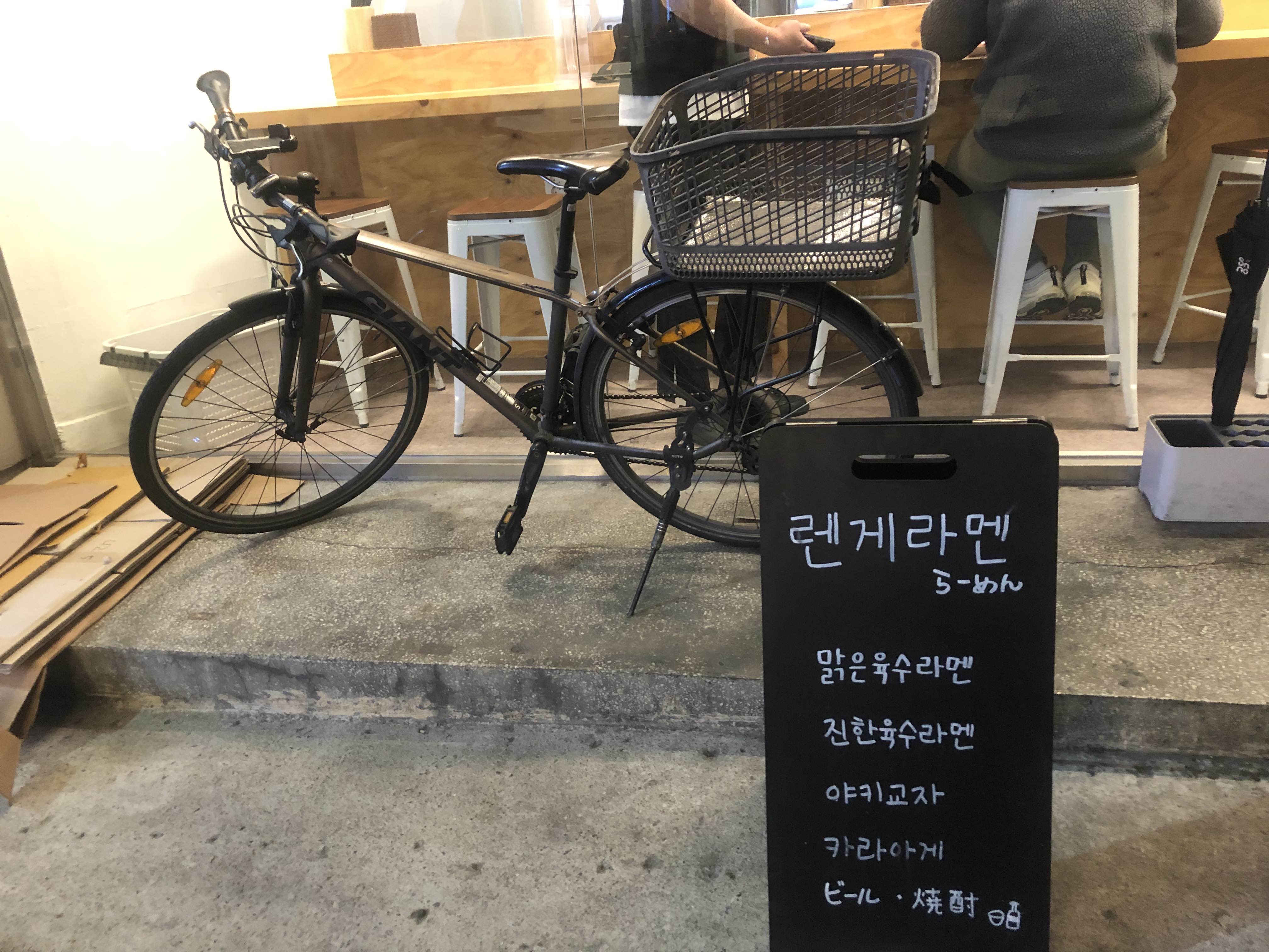 렌게 라멘 외관&#44; 메뉴판