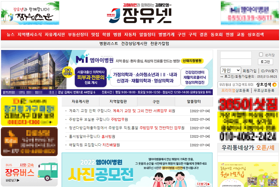 장유넷-홈페이지-사이트-바로가기