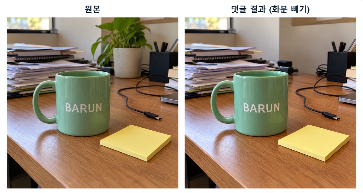 댓글 결과: 화분만 빠짐