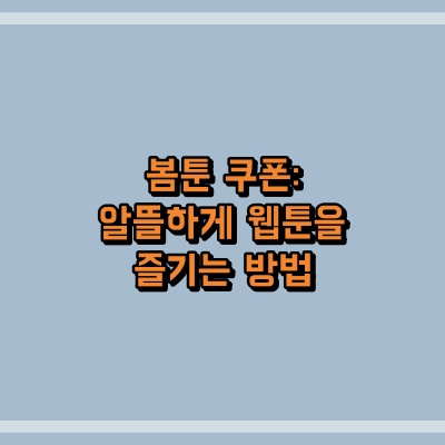 섬네일 이미지로, 제목과 동일한 텍스트가 적혀 있습니다.