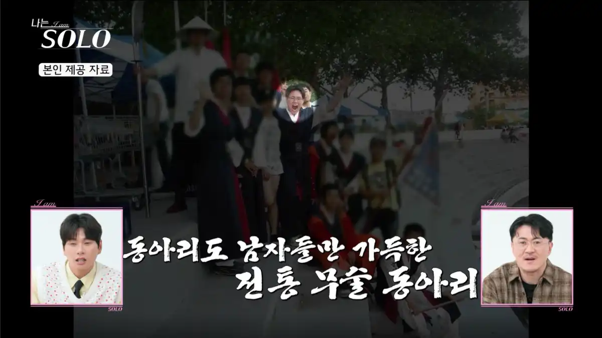 나는 솔로 23기 상철 사진