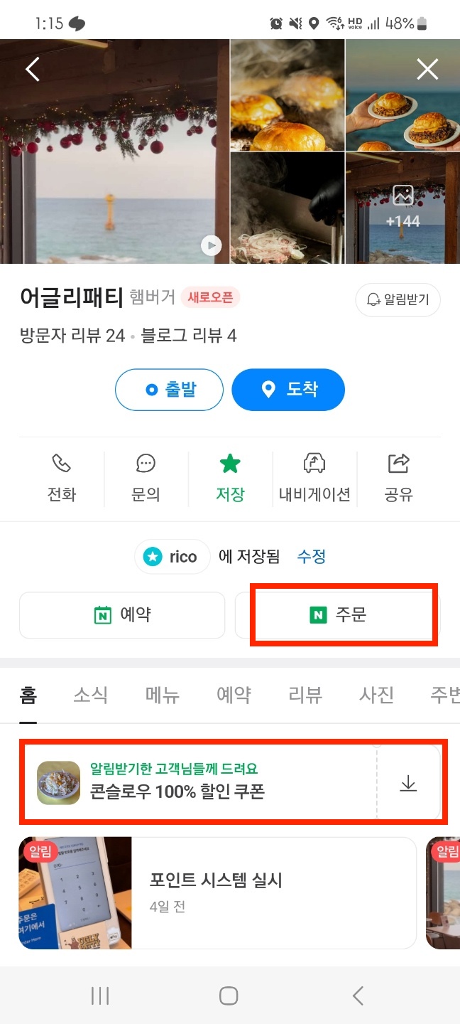 콘슬로우 쿠폰