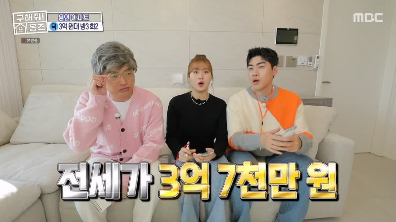 구해줘홈즈 용인시 기흥구 동백동 <뷰잣집 막내딸들> 매물 가격 및 구조 인테리어 리모델링 최종선택 소개 다시보기