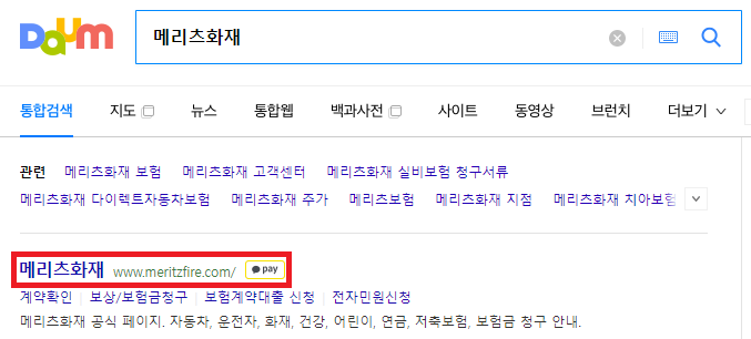 메리츠화재 검색