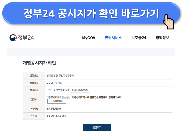 주택청약 필수 정보! 🏠 청약 신청 사이트와 자료 모음