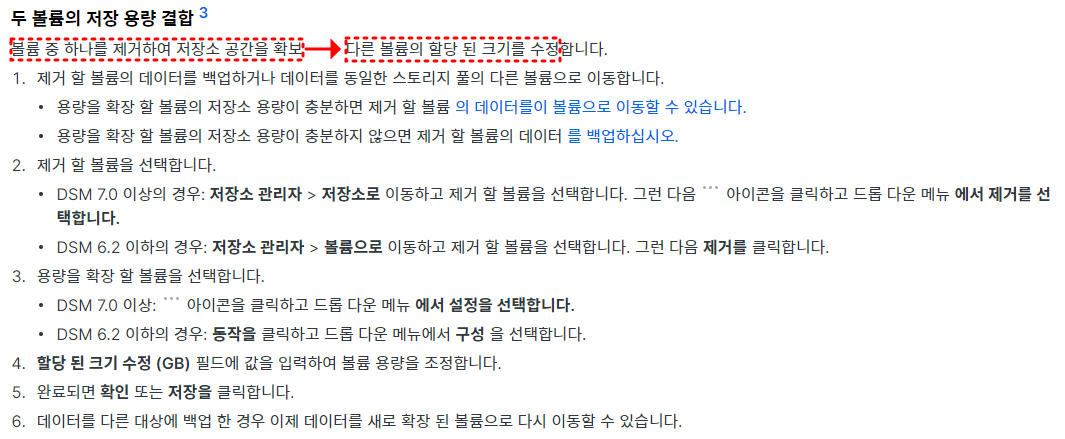 볼륨 결합 문서