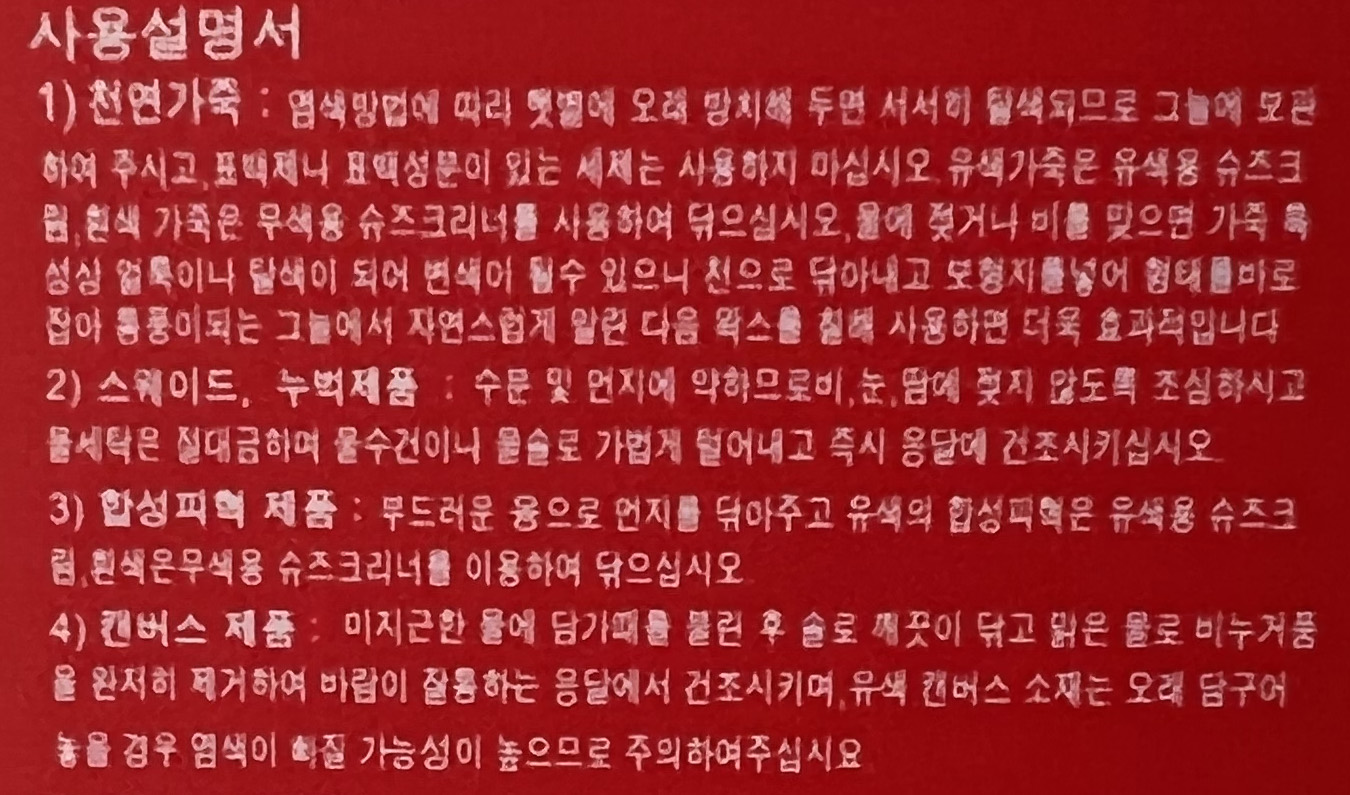 뉴발란스-운동화-사용설명서-세탁법