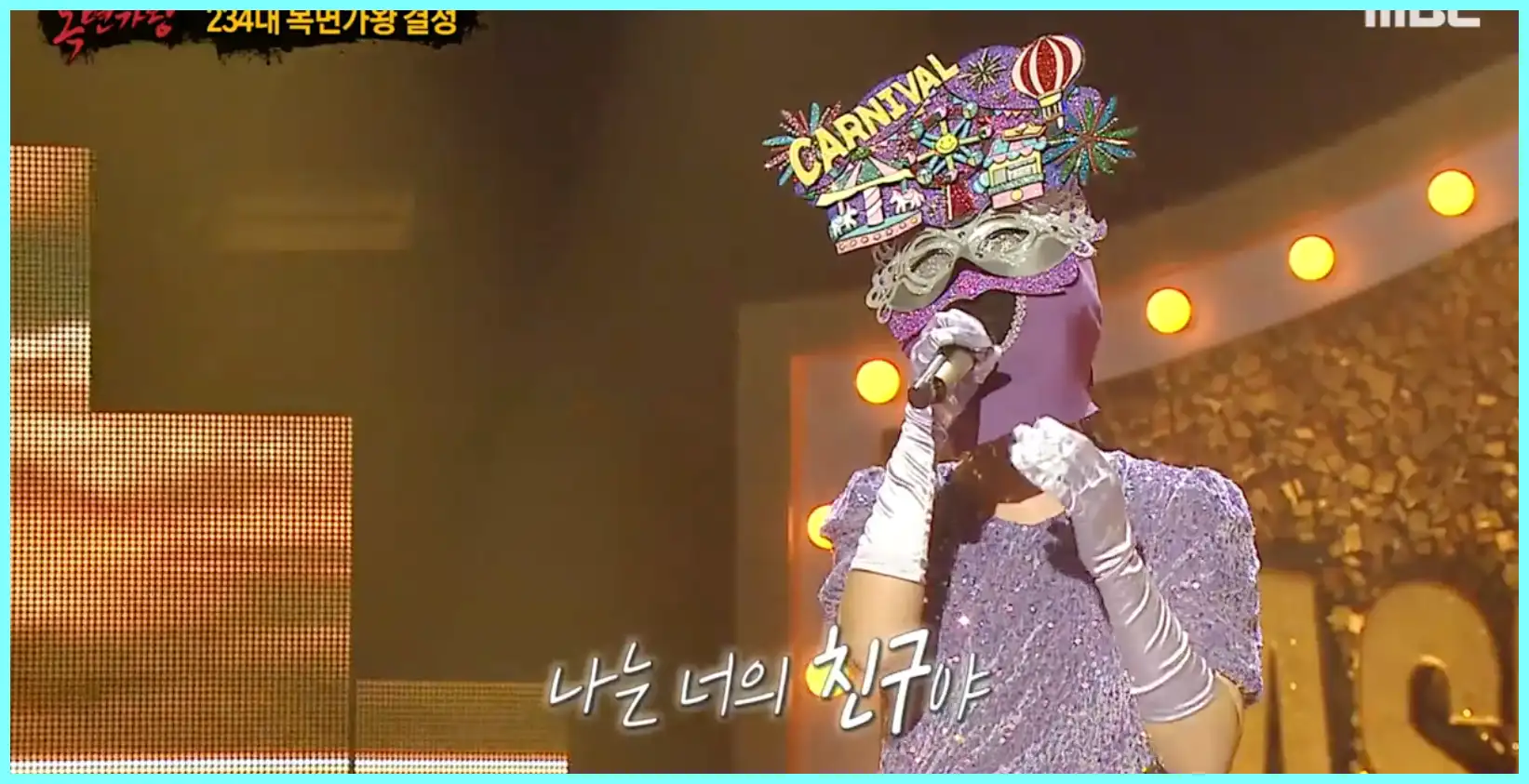 복면가왕 카니발 정체 누구 (신촌블루스 강성희?)