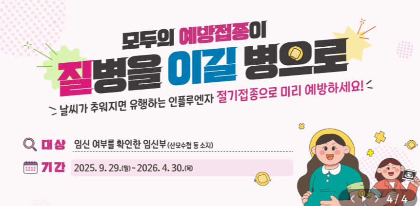 아기와 엄마를 위한 첫 건강 챙기기