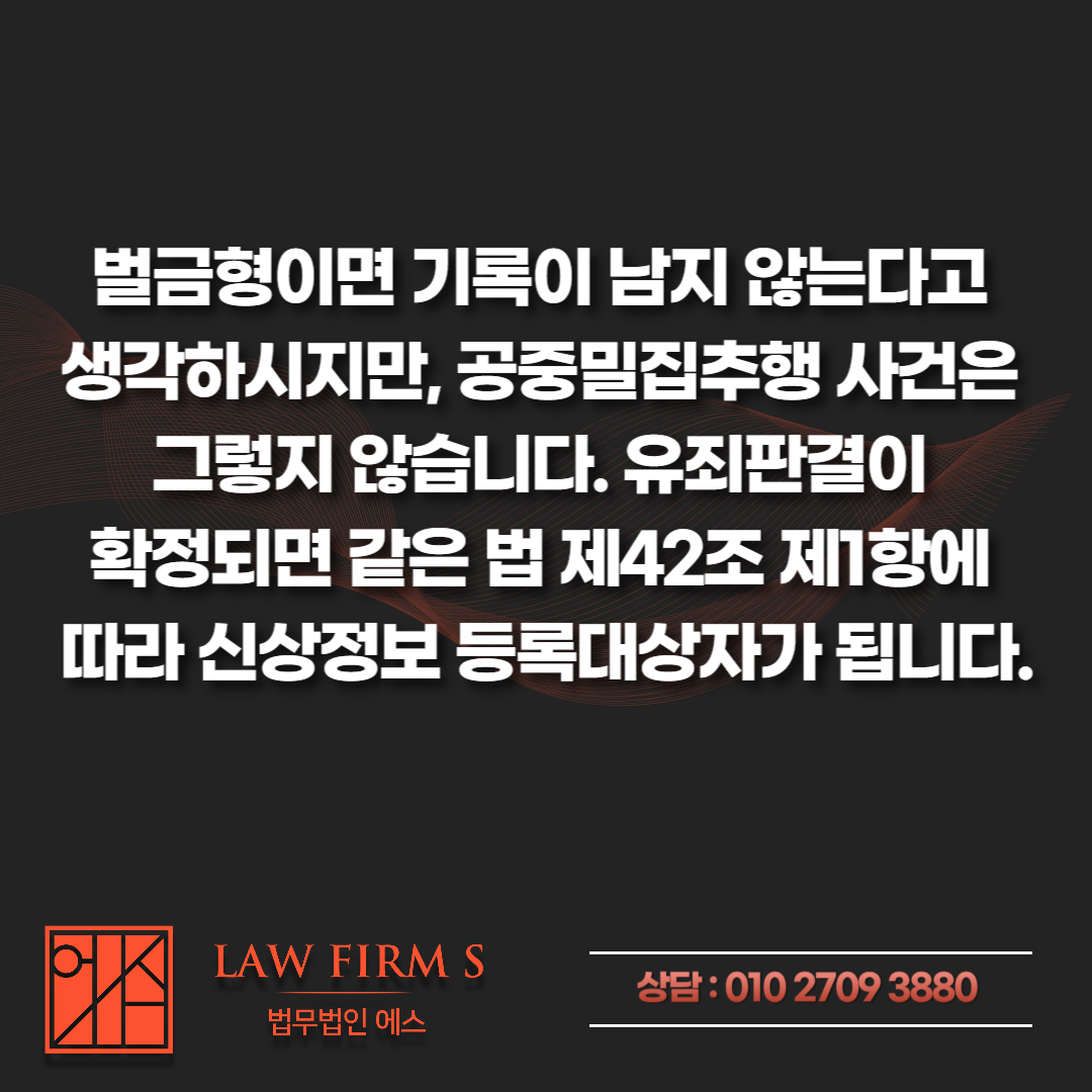 지하철에서 밀렸을 뿐인데 공중밀집장소추행 신고, CCTV 없을 때 대처법