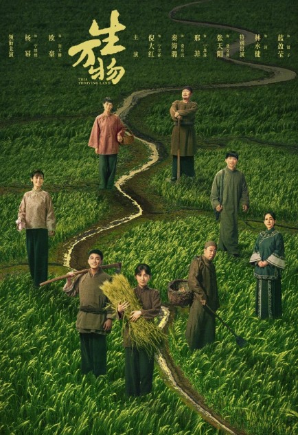 [중드 다시보기 추천] 생만물 36화 줄거리 결말 등장인물 양미 어우하오 예대홍