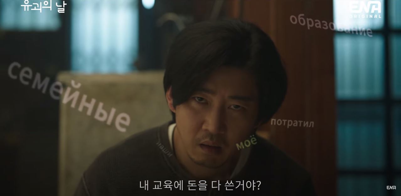 유괴의날_1회