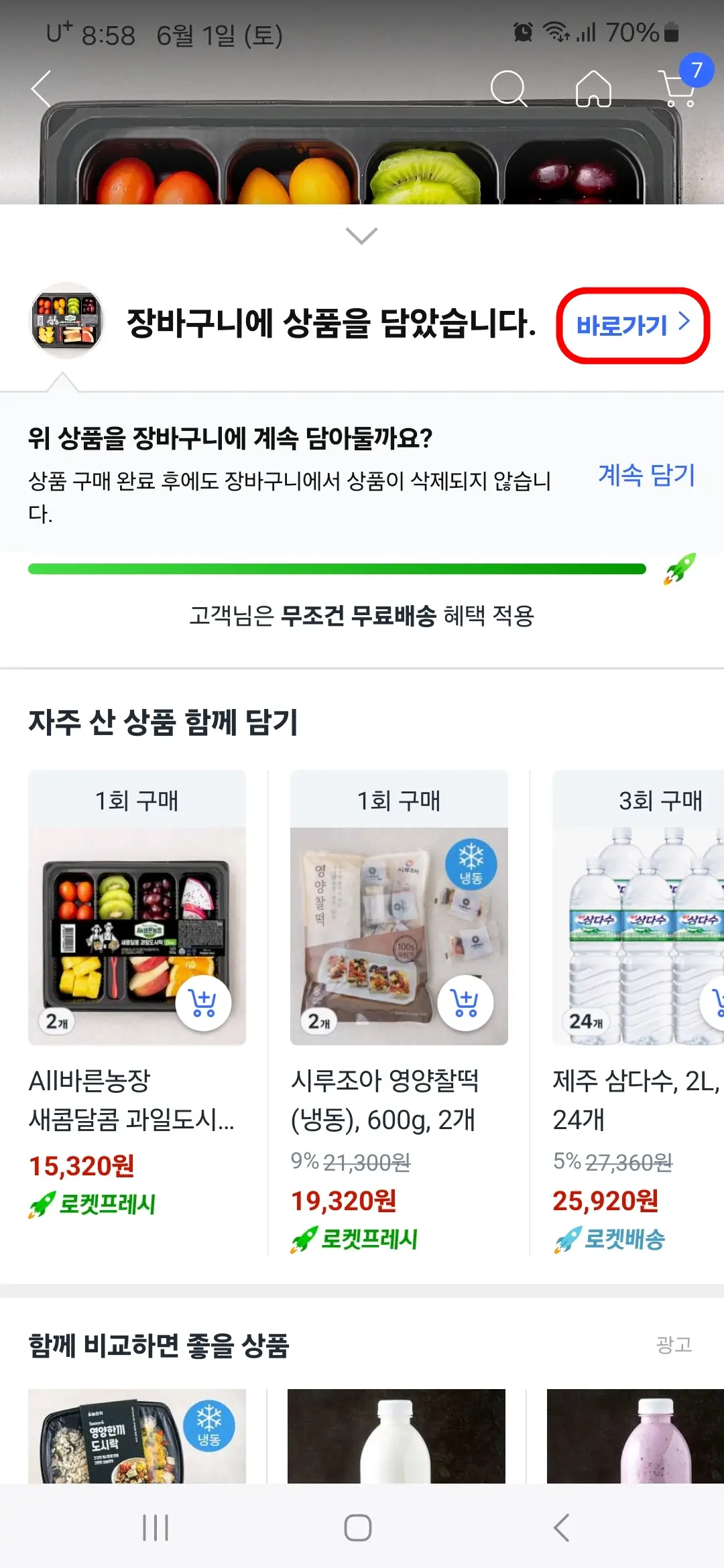 바로가기