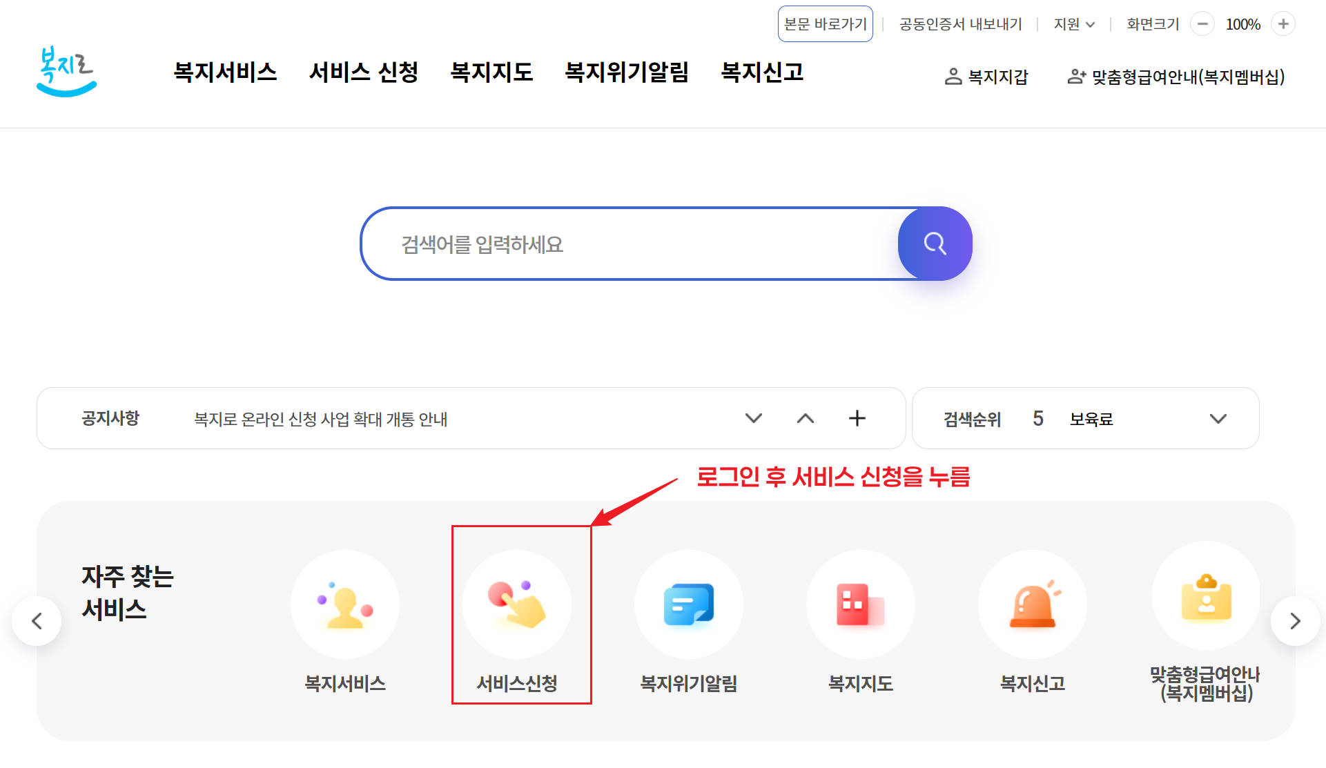 기초연금 모바일신청, 손쉽게 끝내는 꿀팁 대공개