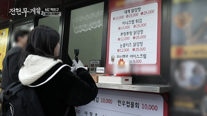 영덕대게닭강정-메뉴