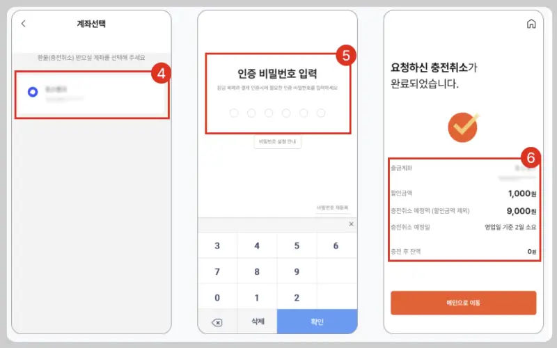 온누리상품권 판매처, 사용처_17