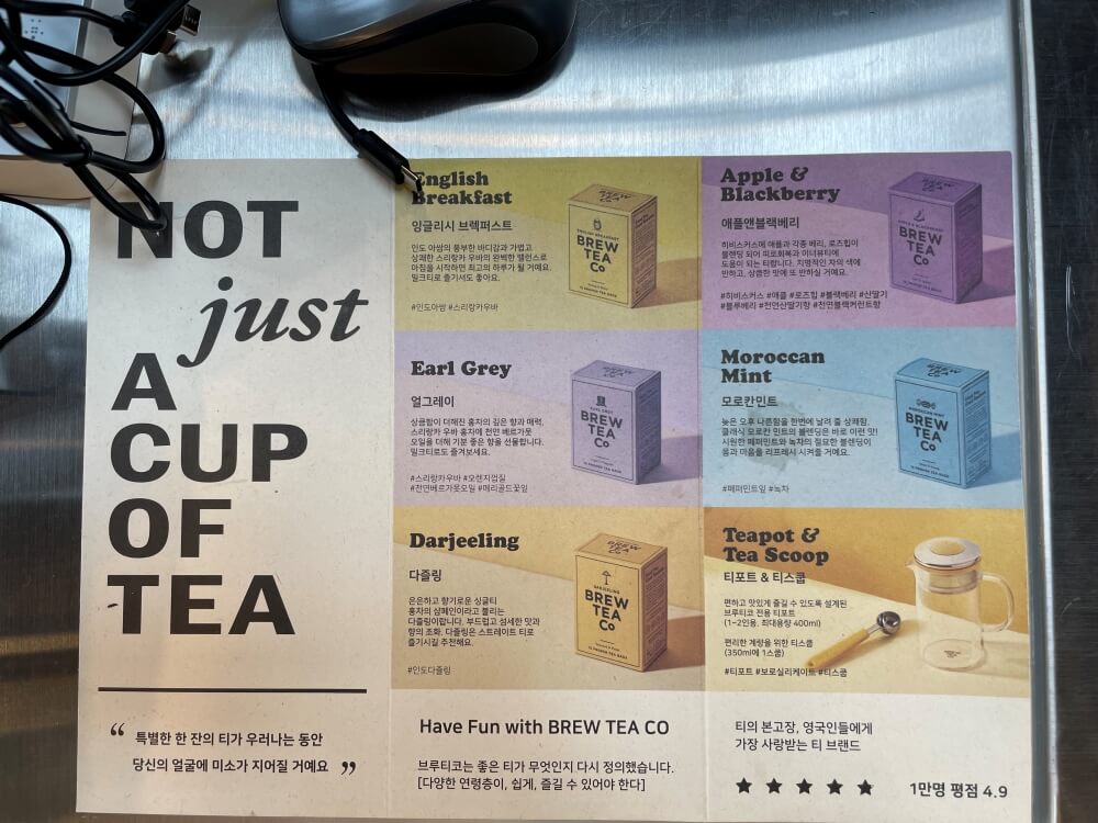 컨센트릭양양에서-사용중인-티브랜드-브루티코