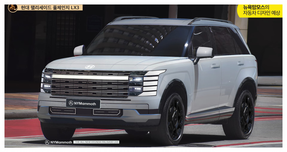 2025 팰리세이드 하이브리드