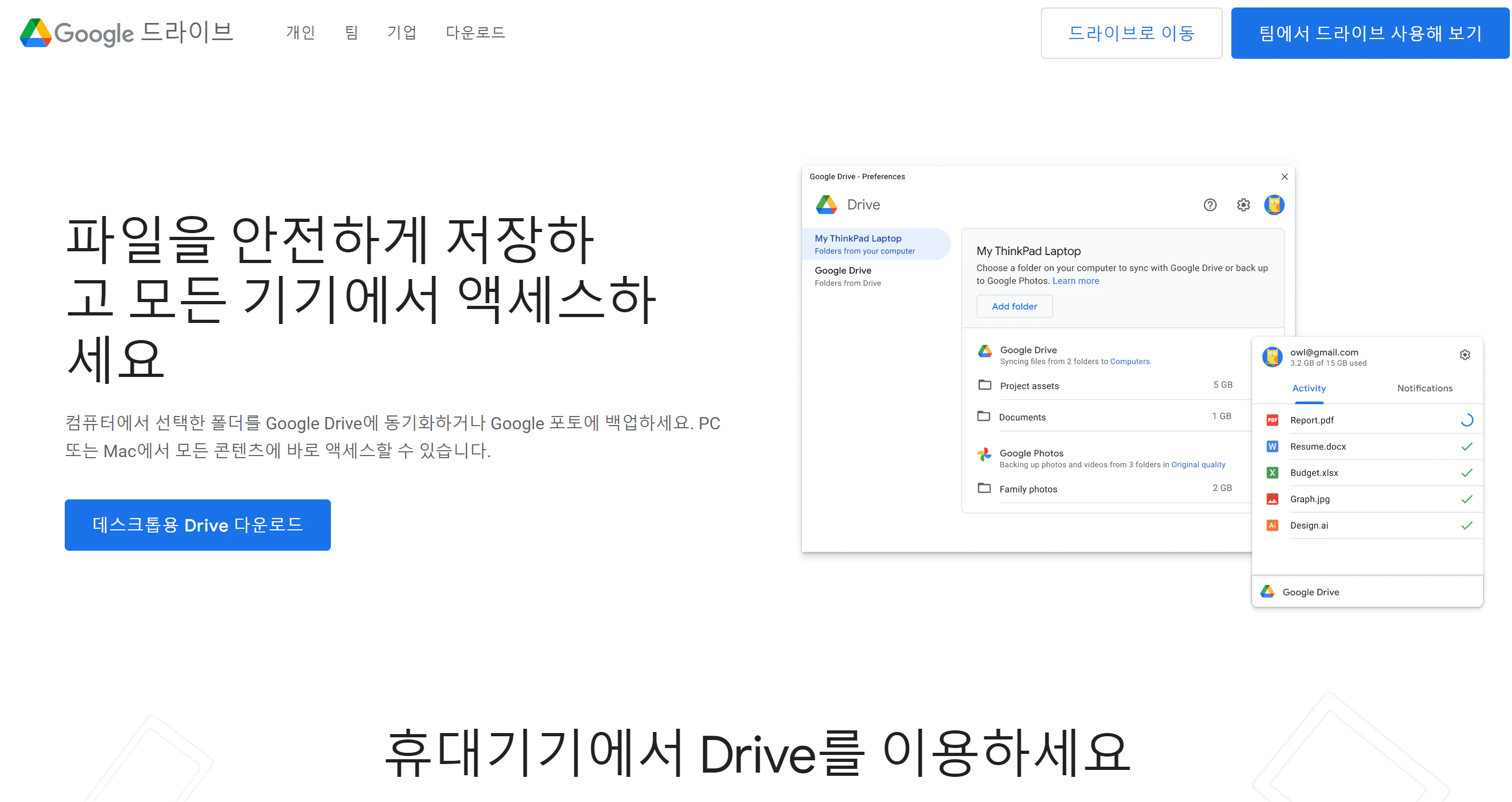 구글드라이브 윈도우 설치방법1