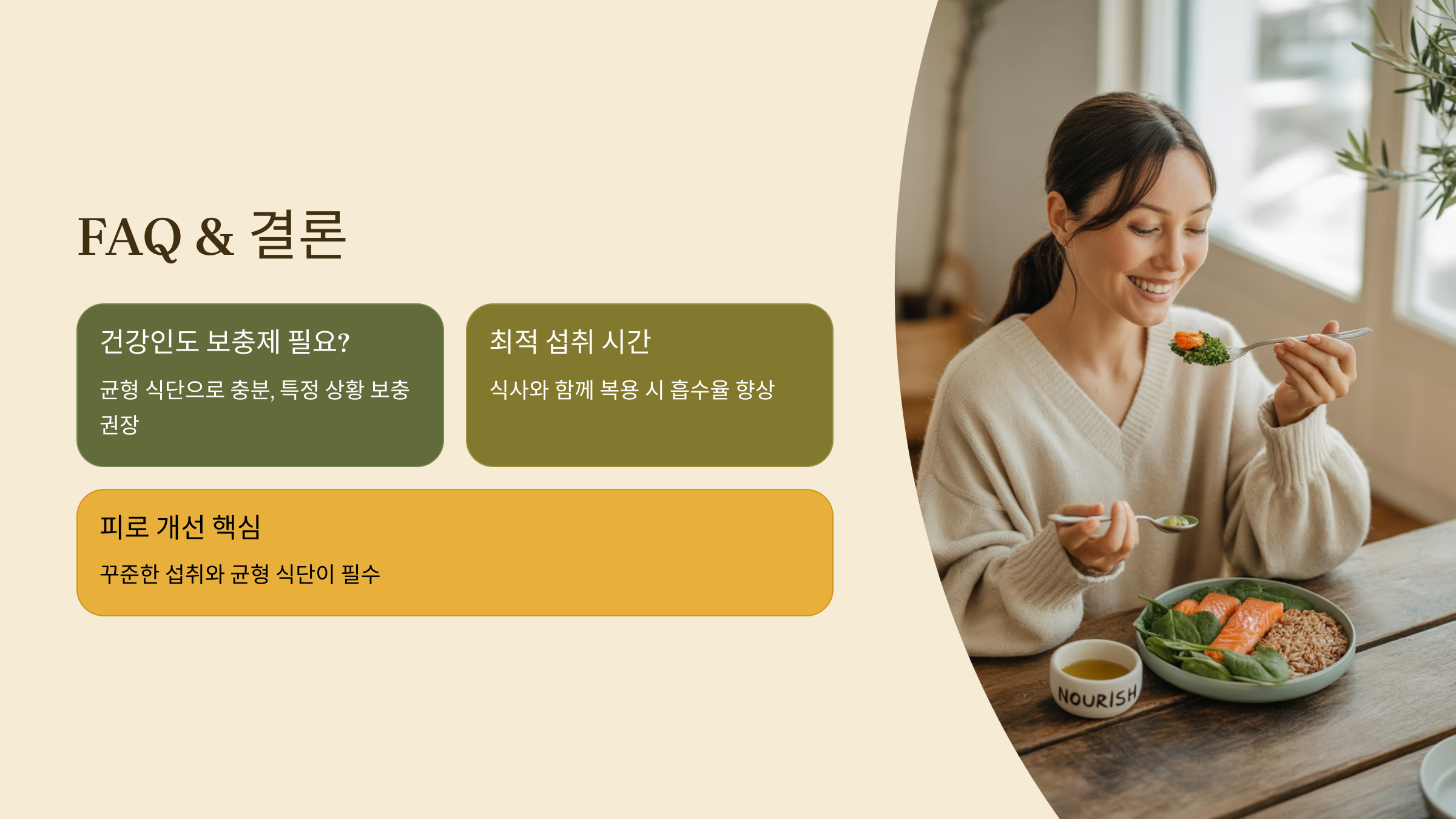 비타민 B군 과잉 복용 주의표