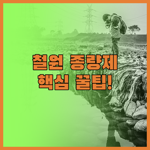철원군 종량제 봉투 구매처 및 규격 ..