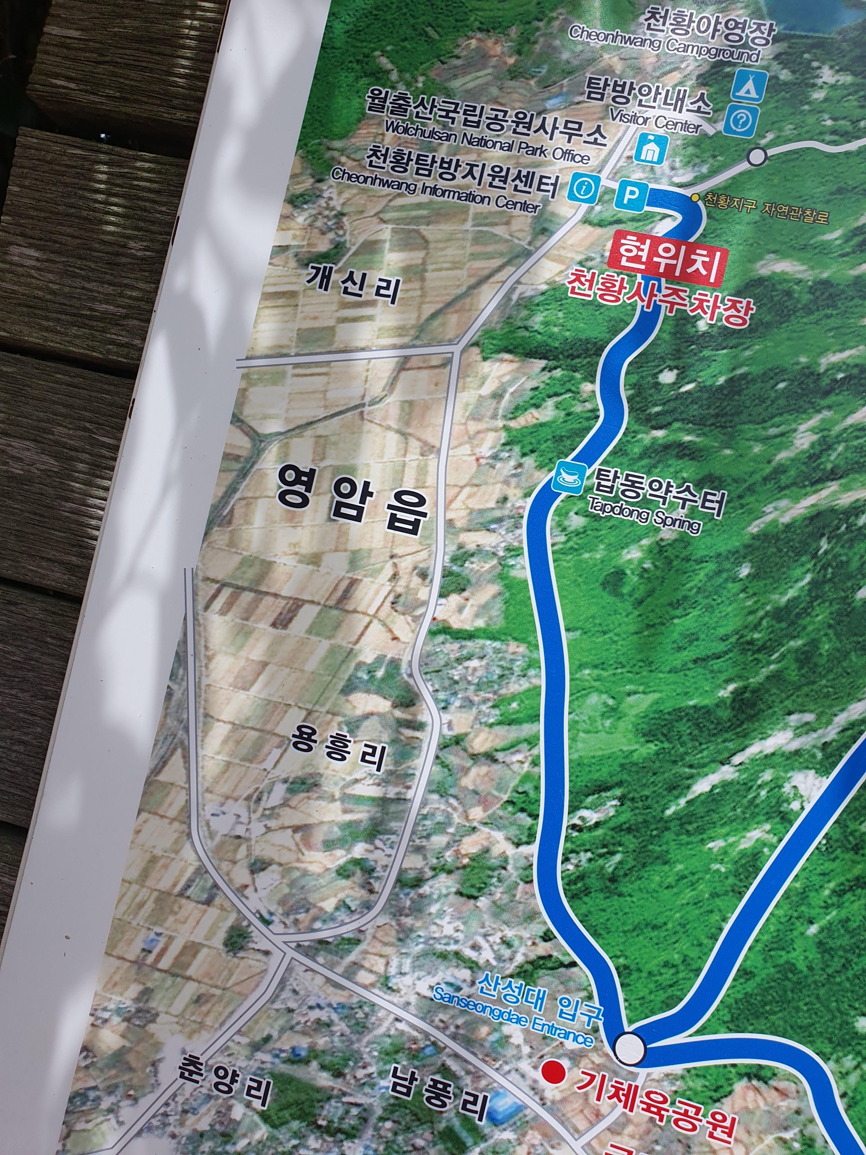 월출산 등산코스