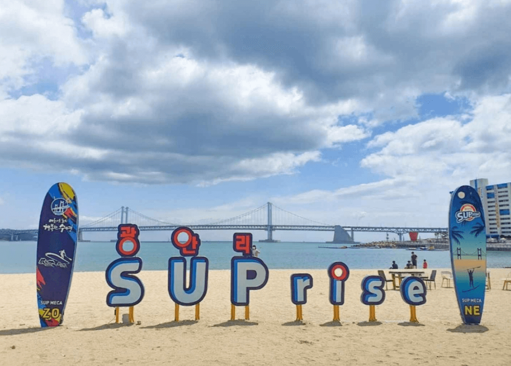 광안리 해수욕장 (수영구)