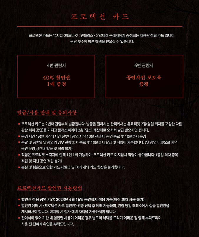 미드나잇 앤틀러스 뮤지컬 고상호, 류제윤, 정우연 등 라인업이 화려합니다. 1월 31일부터 시작된 미드나잇 앤틀러스는 이번 4월 23일까지 진행합니다. 최고의 배우들이 공연해서 관람 후기도 매우 뛰어납니다. 공연이 종료되기 전에 꼭 한번 보시길 추천드립니다. 정보를 참고해 주세요.