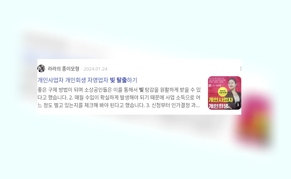 빚 탈출_3_subsection