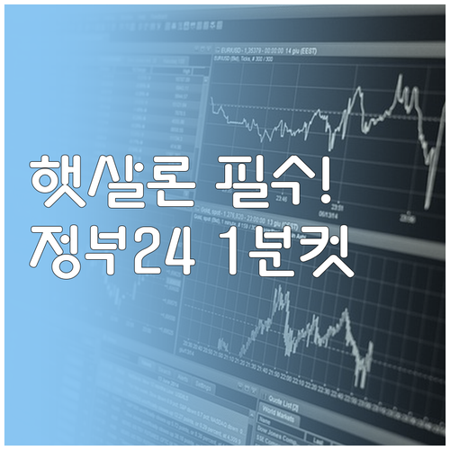 2026년 햇살론 소득금액증명원 발급..