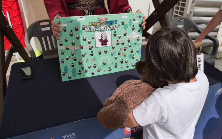 부여 백제문화제