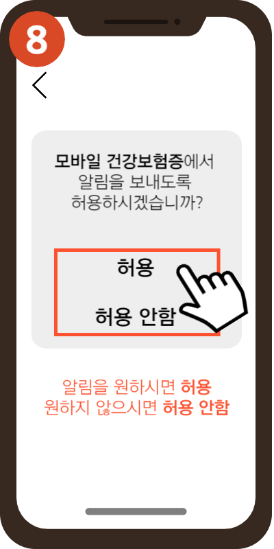 모바일 건강보험증 발급방법 쉽게 따라하기