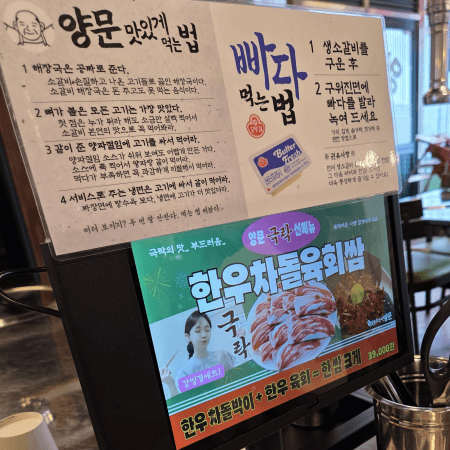 소갈비 맛집 남영동양문 미아사거리점 테이블 구성