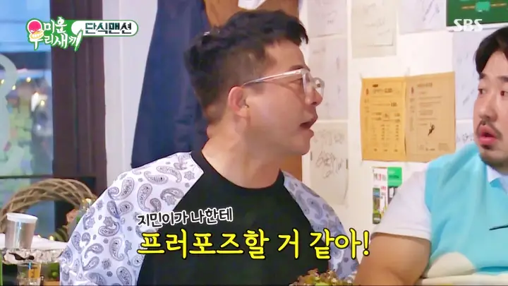 미운우리새끼 미우새 김준호 이상민 강재준 단식원에 들어가기 전 마지막 만찬 냉삼 삼겹살 맛있는 식당 마포구 합정역 레트로 맛집