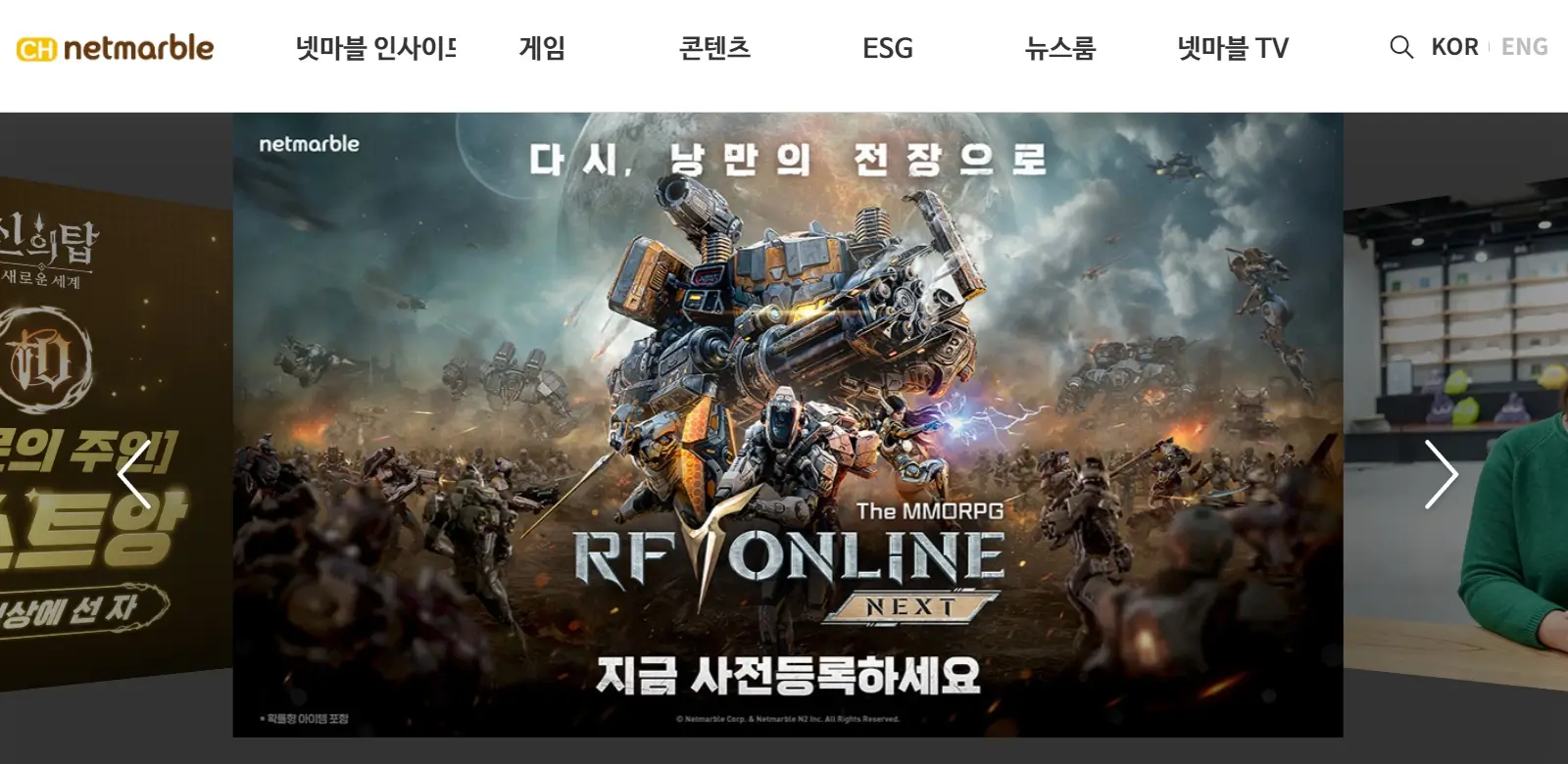 게임 관련주 수혜주