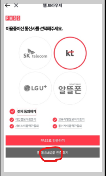 틱톡 가입하고 만원 받는법