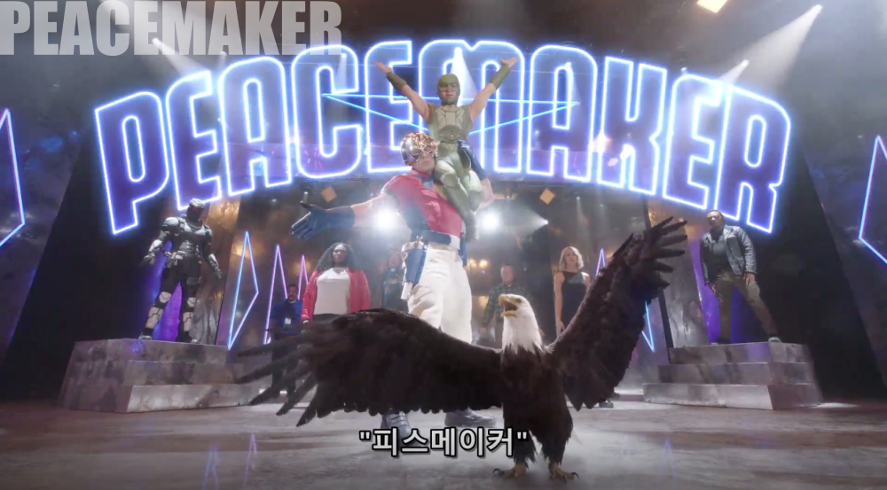 피스메이커 리뷰