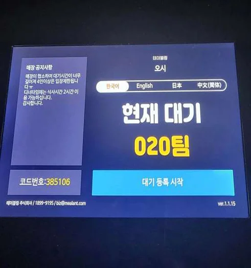 오시 일산점