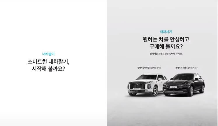 현대차인증중고차사이트