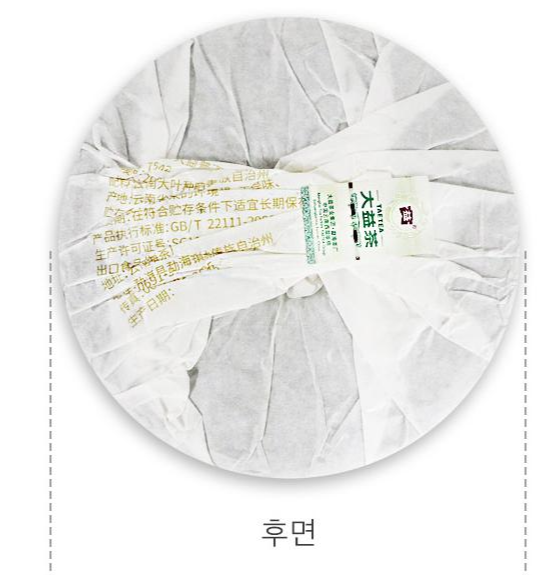 보이차_보이차보관_보이차보관하는방법