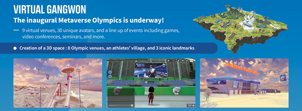 버츄얼 강원 동계올림픽