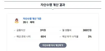 은퇴자금 계산 목표수익률 인출률 파이어족과 차이 이해_18